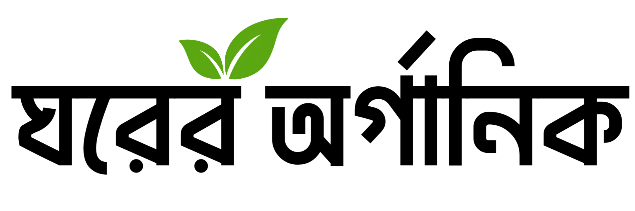 Ghorer Organic - 100% Organic